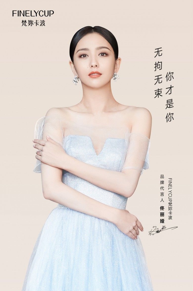 Tong Liya's first endorsement of underwear, elegant and charming - iNEWS