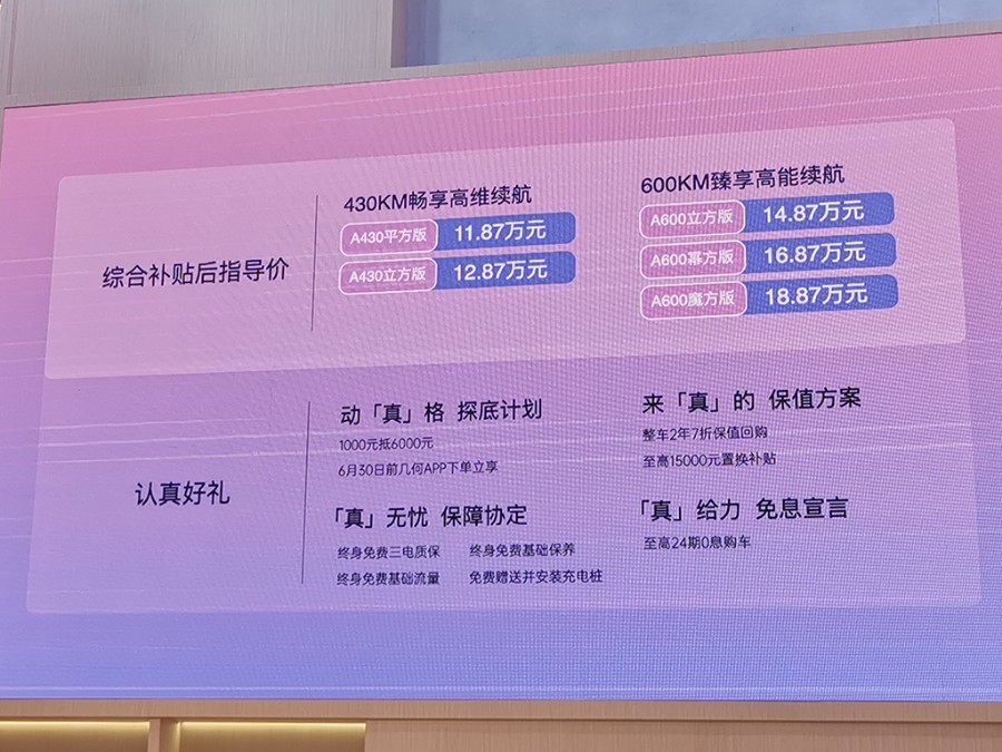The first exclusive intelligent system, starting at 118,700 yuan ...