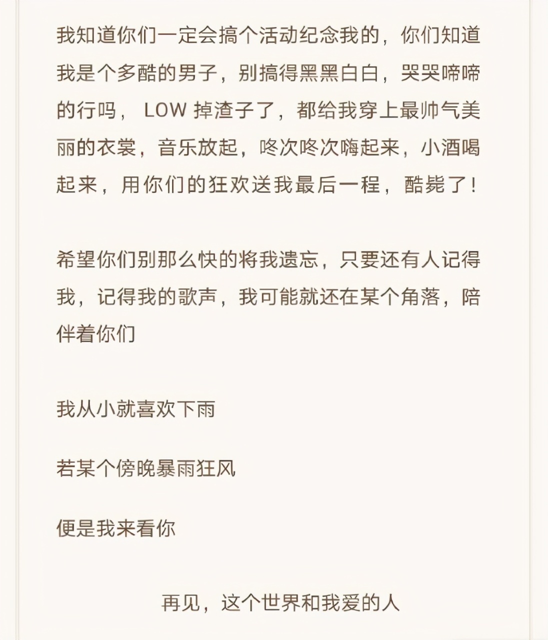 Exposure of spot of Zhao Yingjun memorial meeting, xue Zhiqian hurts heart cry bitterly, huang Bo is sent off before roc king treasure is strong