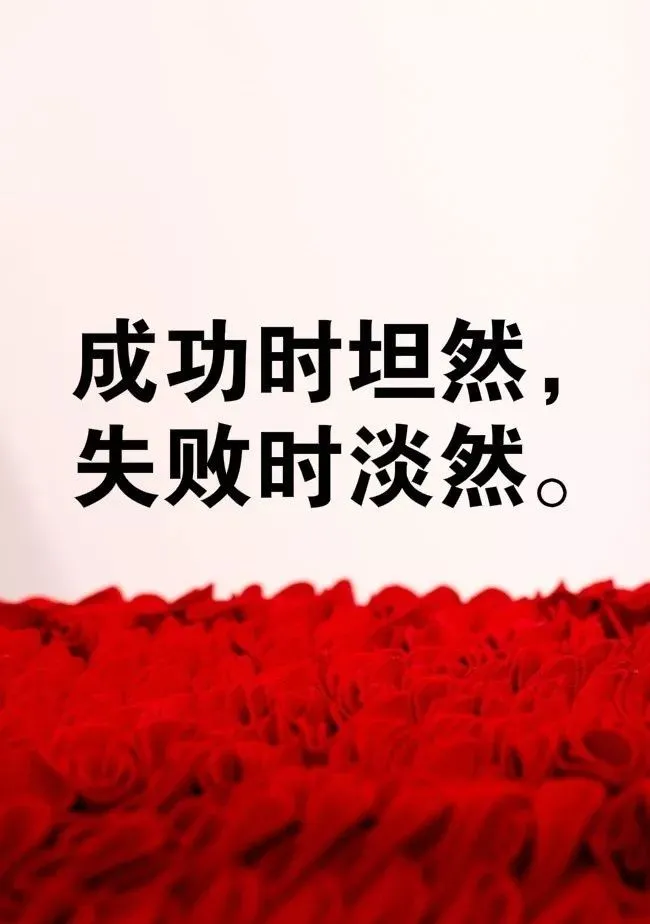 早安心语，正能量走心语录句子很好看的早上好图片图片