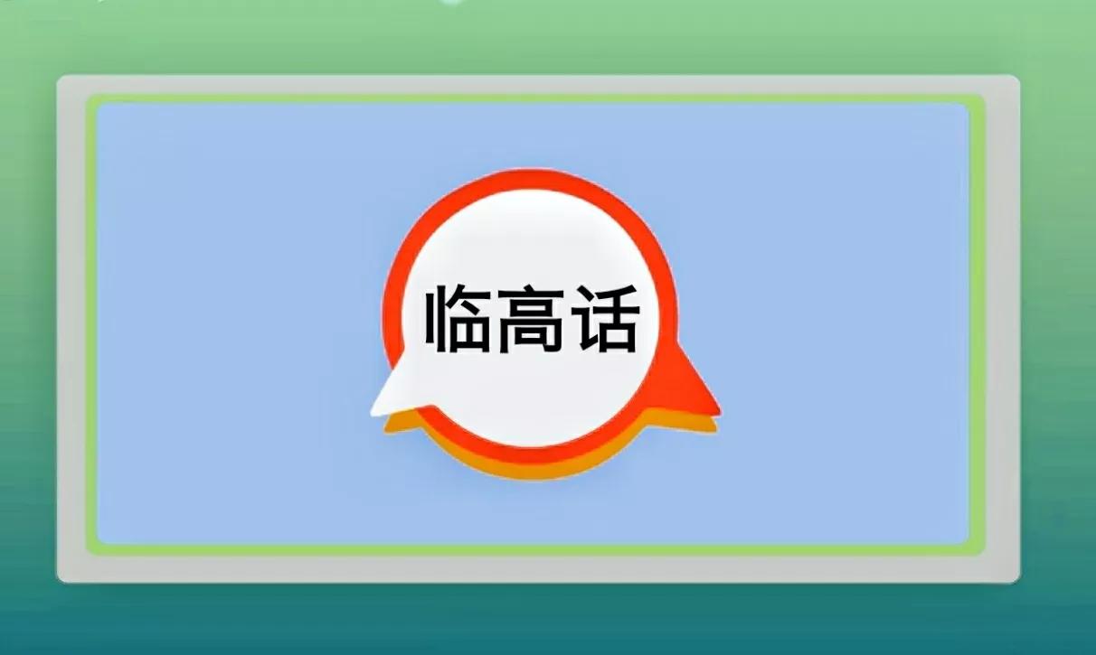 Top ten dialects of Hainan Province, which one do you speak? - iNEWS