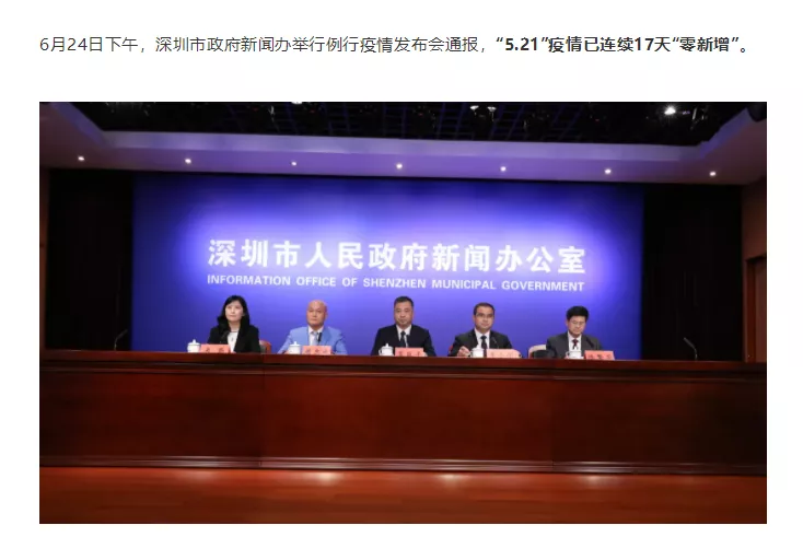 广州解封,深圳东莞零新增,这场疫情战“疫”我们必胜