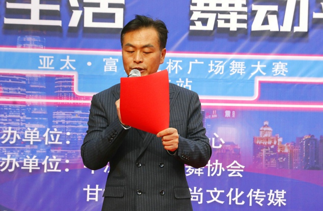 平凉市“亚太·富力城杯”广场舞大赛平凉站初赛圆满落幕