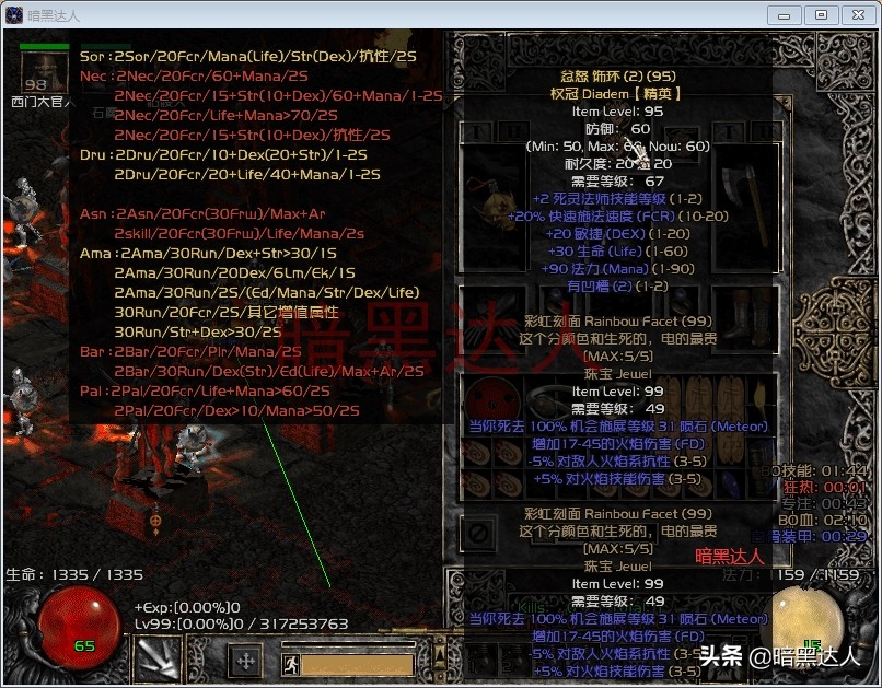 Bring You To Diablo 2 Bright Gold Headbands That Are Easy To Miss By Novices Inews