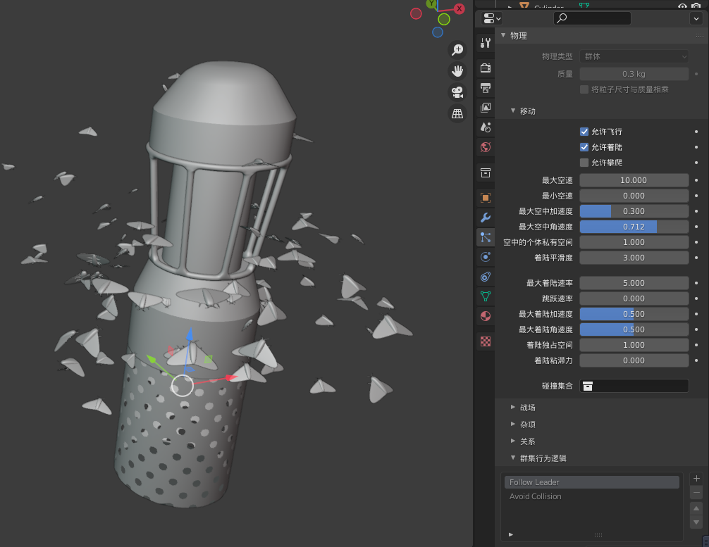 Blender“飞蛾扑火”视觉特效教学