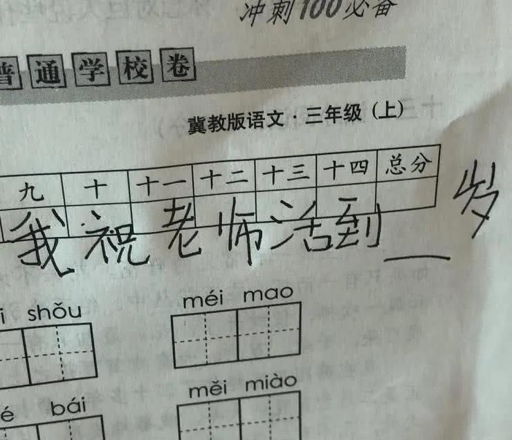 那些�氣死人�的孩子，寫作業時到底在想個啥？