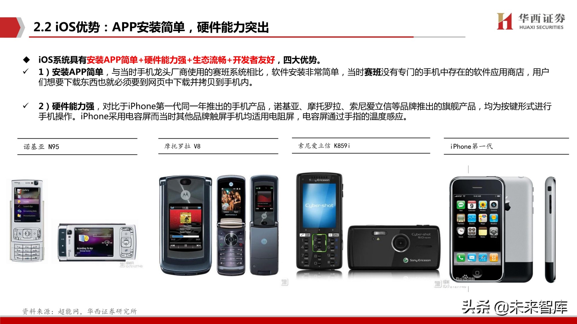 鸿蒙OS深度研究报告：庖丁解牛，鸿鹄之志