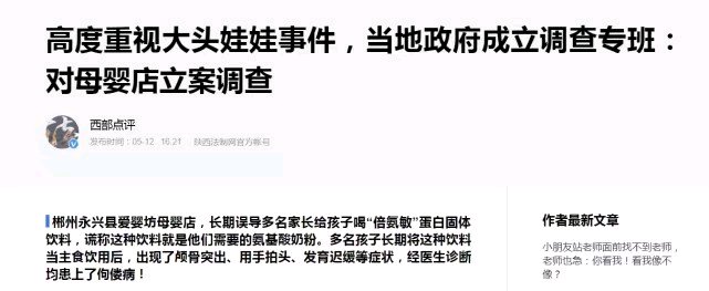 湖南郴州再现“大头娃娃”：疑固体饮料冒充特
