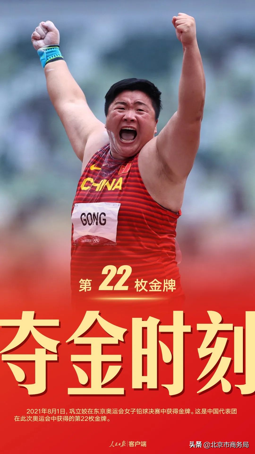 珍藏！中國軍團東京奧運38金全記錄