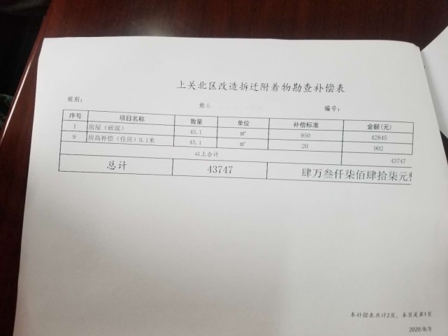 老房被拆，男子發(fā)現搬遷協議被親屬代簽！辦事處：按程序走的，沒發(fā)現不合法