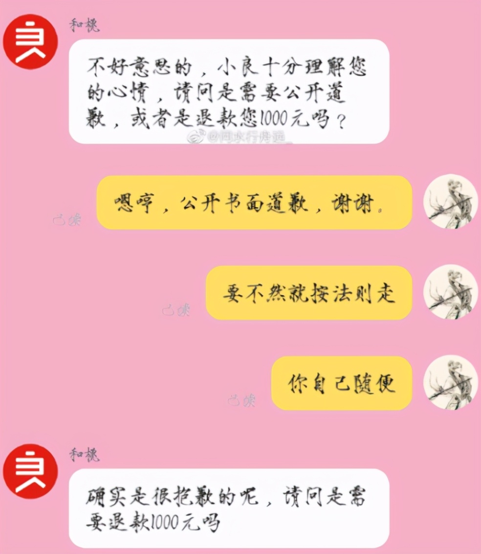 网友购良品铺子鸡肉肠发现蛆 客服愿赔千元但要删帖不道歉