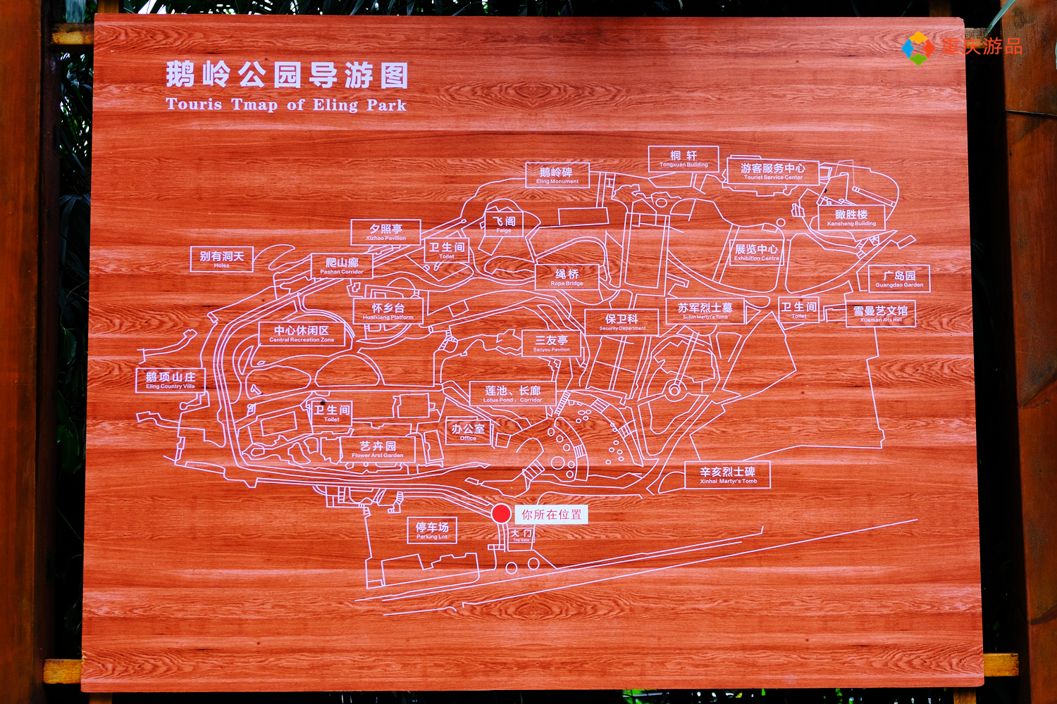 魅力渝中：建于清朝的私家园林，变成重庆人的城市公园，免费开放