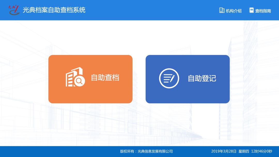 档案查询"不见面"服务群众"不打折"