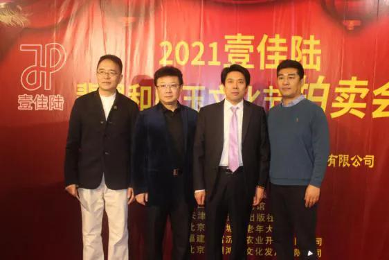 2021壹佳陆翡翠和田玉文化节拍卖会成功举行