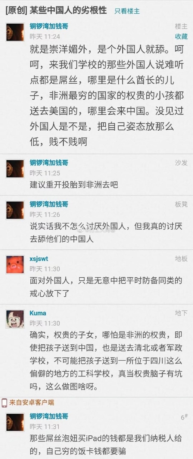 大学生捡到IPAD，只因写了份双语失物招领，结果惨遭网暴