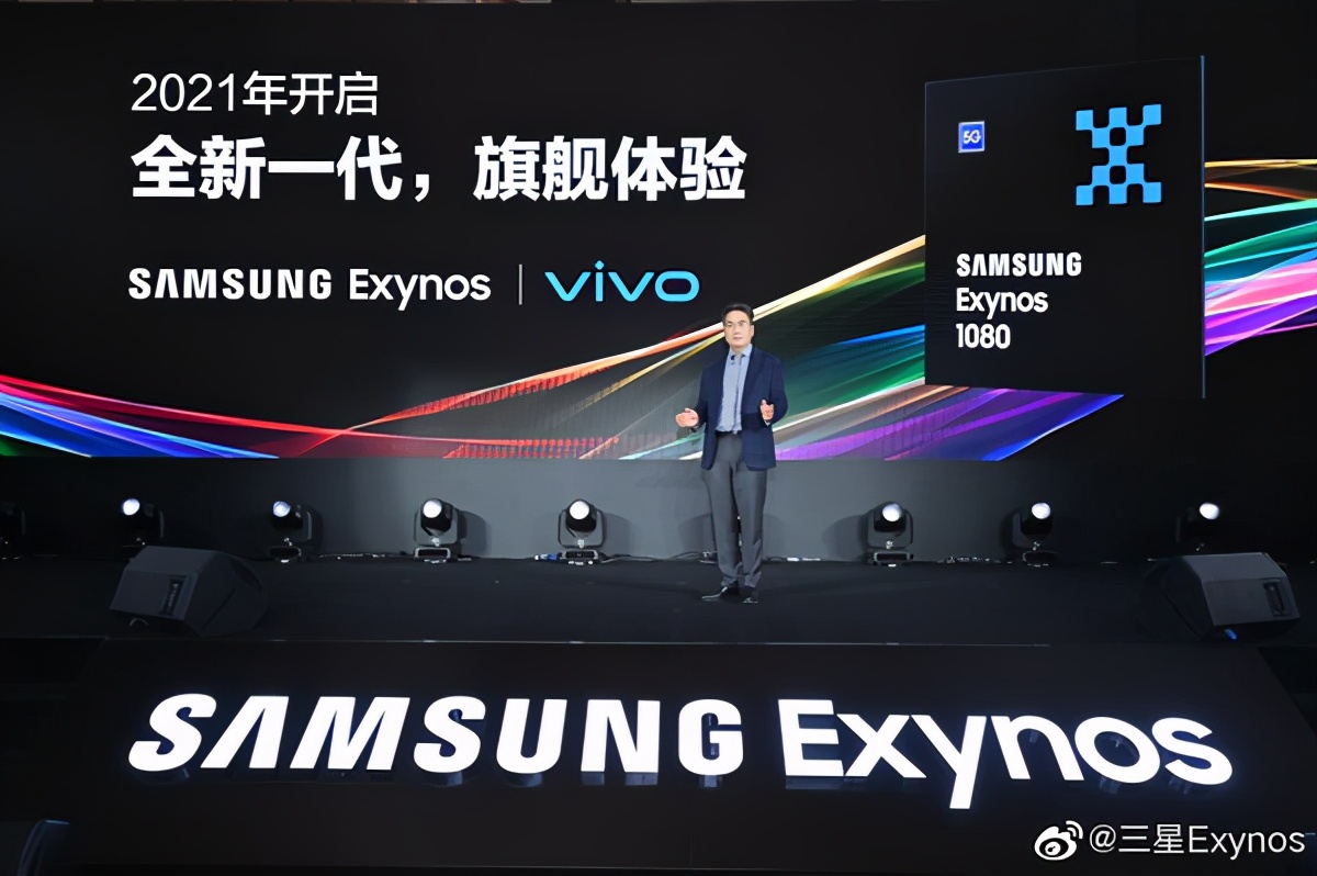 三星Exynos 1080处理器发布5nm制程vivo首发