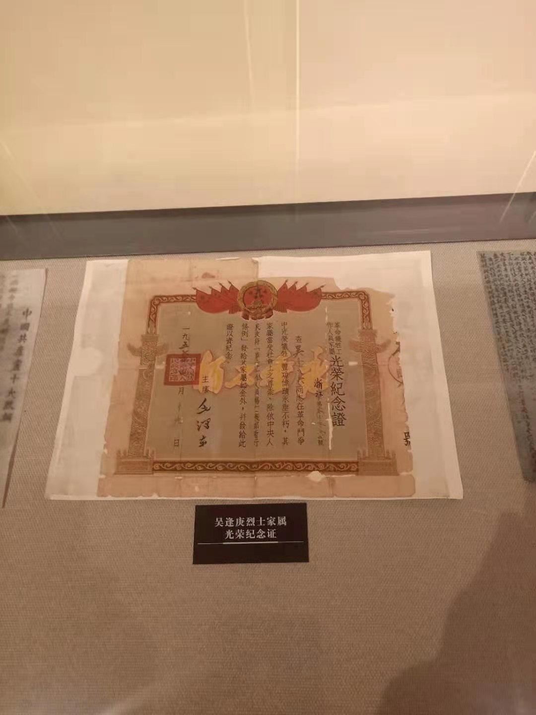 浙江籍烈士吴逢庚牺牲后，乡亲背着他的遗体走