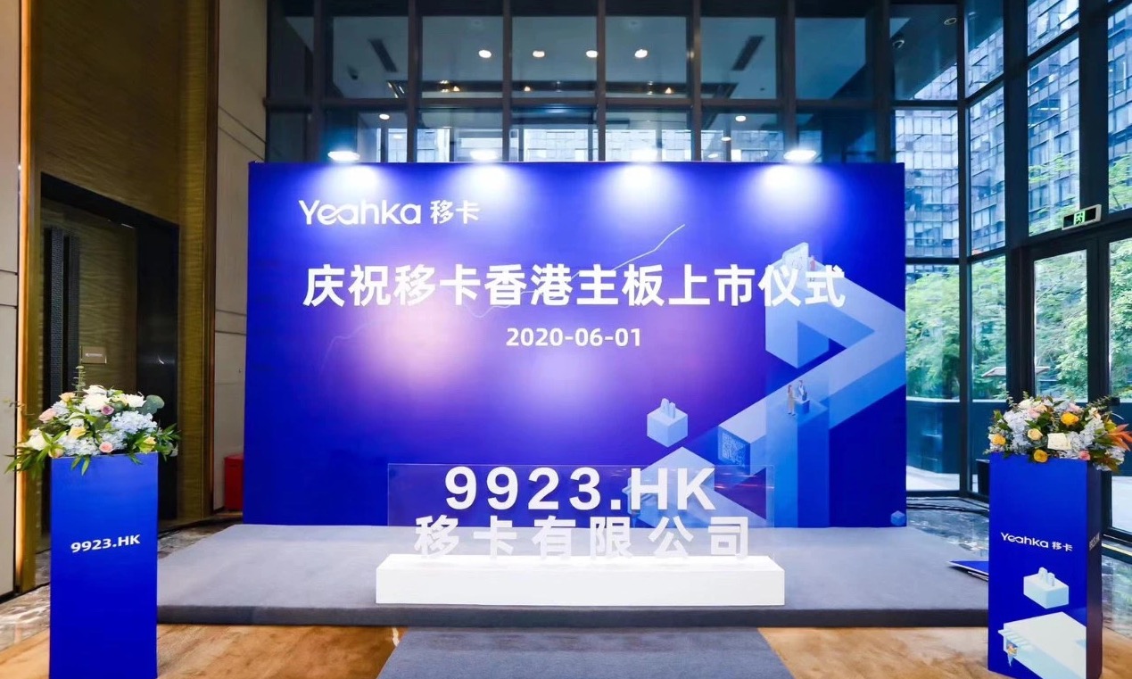 移卡股价市值半年蒸发超400亿：毛利率走低，刘颖麒身价大幅缩水