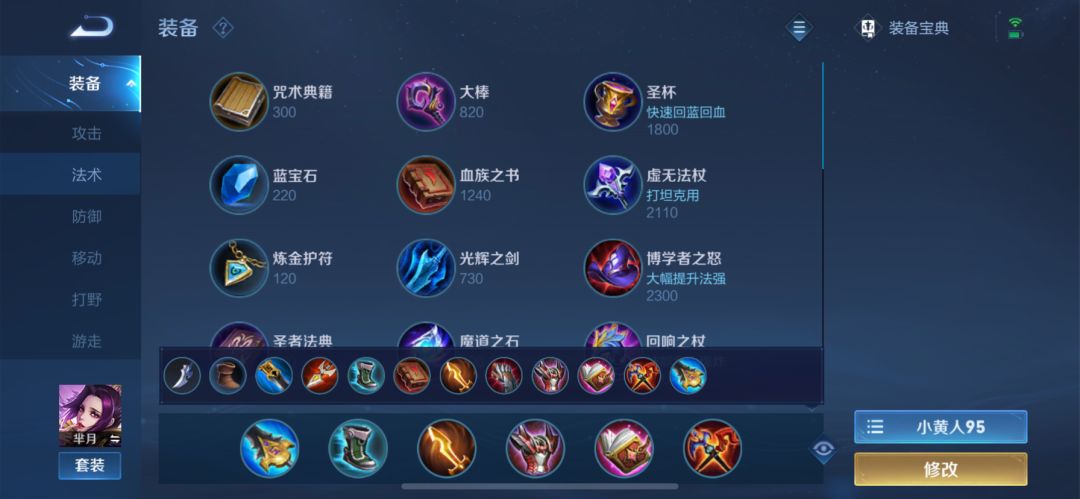 王者荣耀：S23赛季初期对抗路梯度排名，最新出装铭文推荐