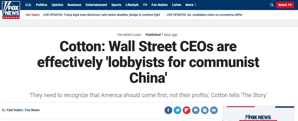 美媒称：华尔街商业高层已变成“中国的说客”！负责游说总统国会