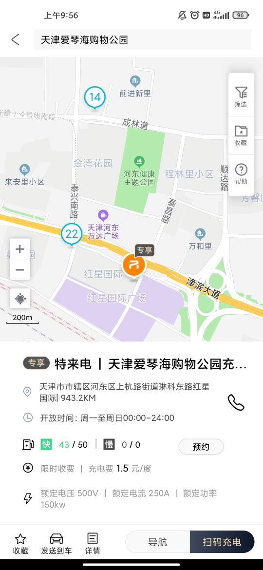 R汽车第50座品牌充电站落子天津，智慧能源补给生态版图持续拓展