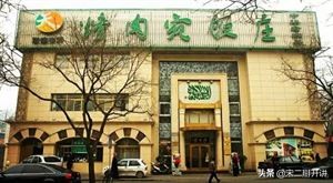 八大樓，八大居，四大順，南宛北季！最京味的老字號全在這兒了