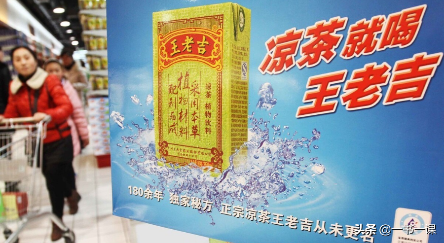 深度干货：品牌定位有多重要？王老吉用这个策略超越了可口可乐