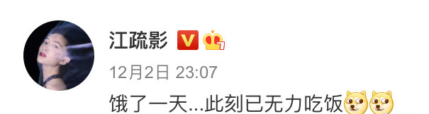 江疏影120斤上热搜，大长腿、天鹅颈太优雅，网