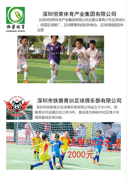 深圳体育消费节-硬核福利高燃来袭！订场优惠、培训打折都在这了