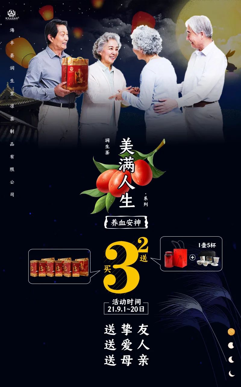中秋獻禮，養生茶禮更應時，買3送2…∣專屬定制10套起