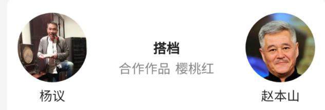 杨议59岁大寿好热闹！赵本山弟子来捧场，侄儿郭德纲却没露面？
