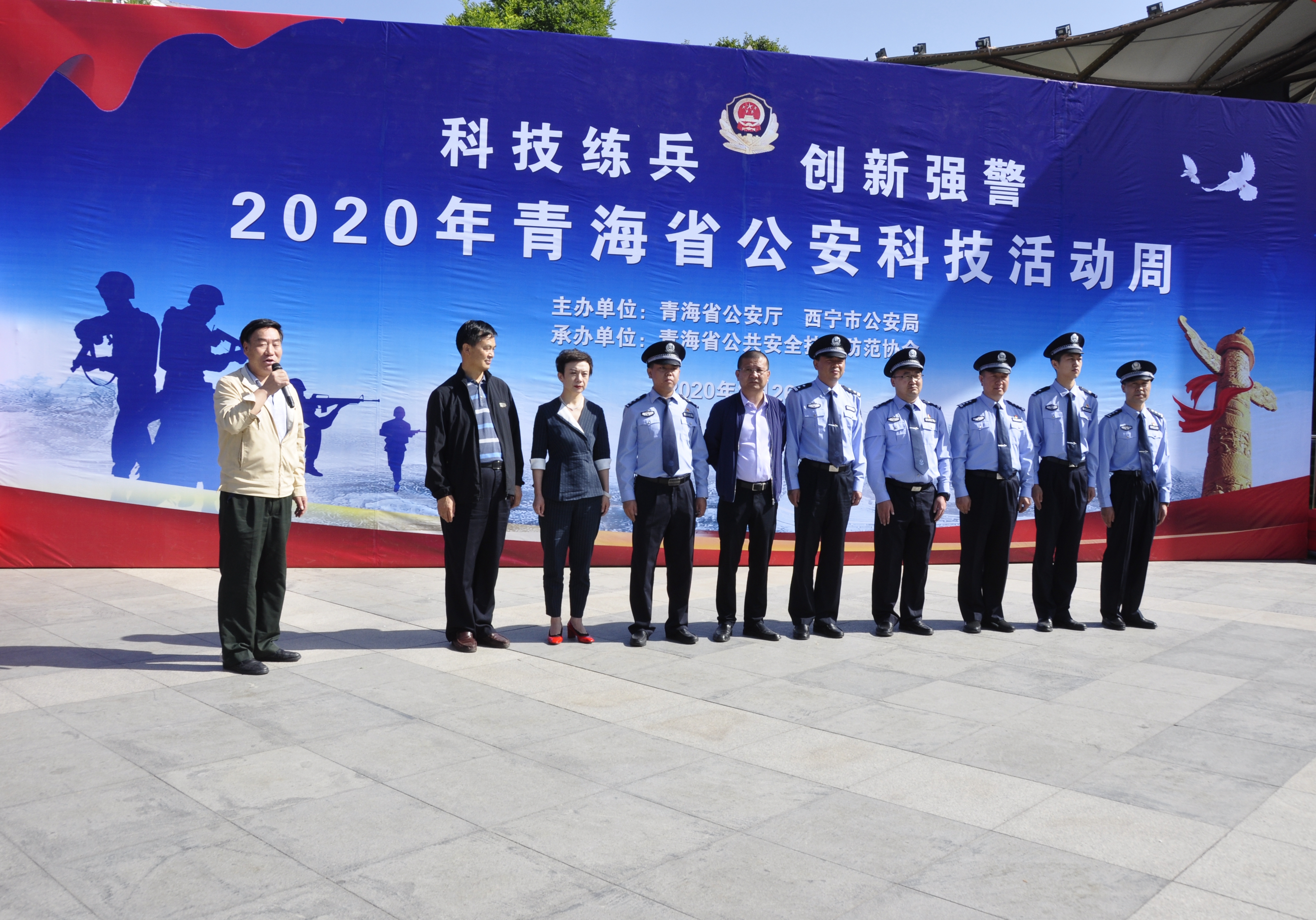 2020年青海省公安科技活动周活动市民零距离感受公安科技成果