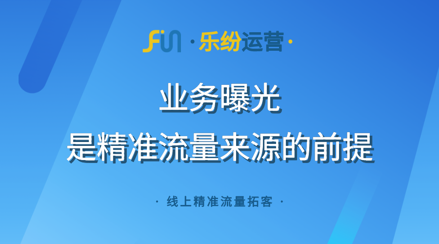 百度竞价推广太贵了？低成本稳定获取精准流量的方法案例说明