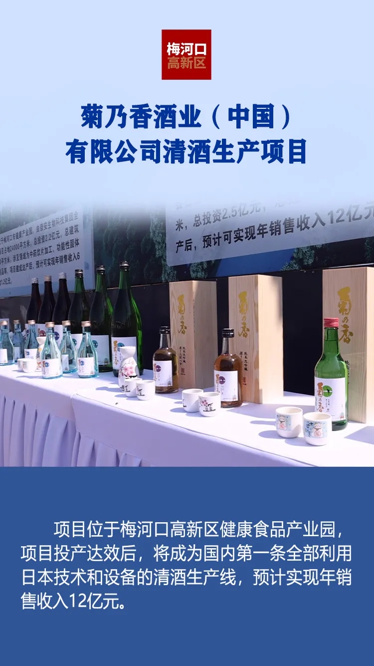 梅河口巡檢12個重點項目，高質量發展脈動強勁