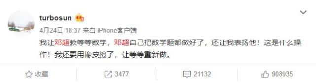 上班第一天的欢乐是邓超给的，跑到妇科等体检，孙俪的吐槽好扎心