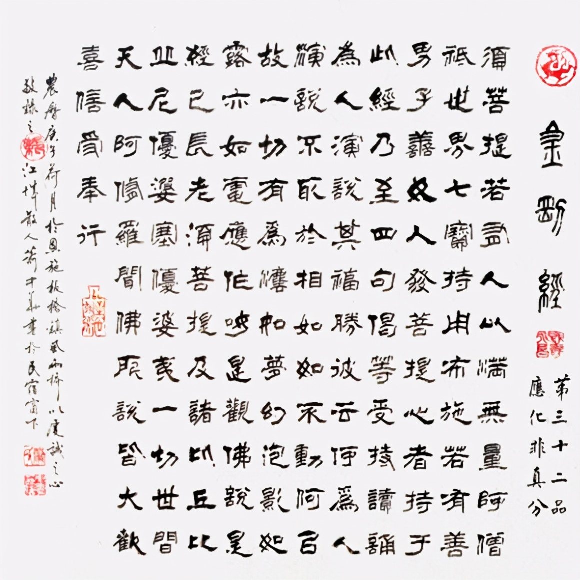 泛师碑帖 翰墨雄才——书法家肖中华作品鉴赏