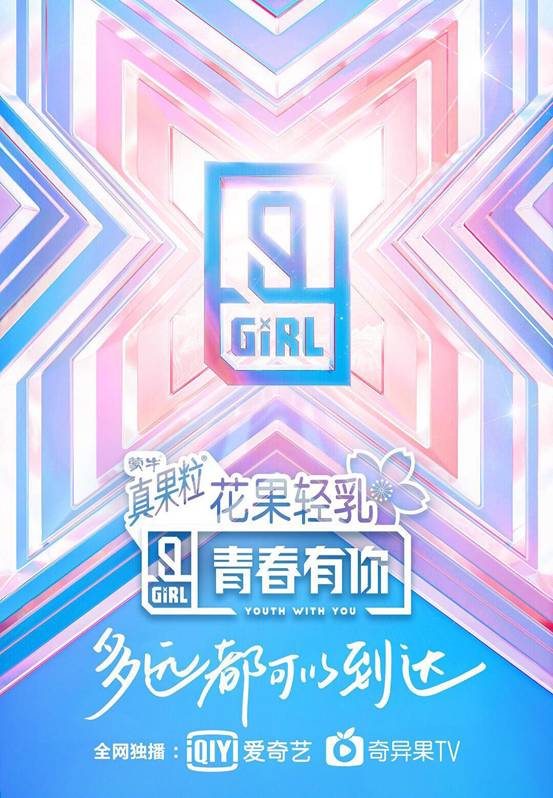 《青春有你2》“欣昕”比拼太精彩，成團(tuán)C位成懸念