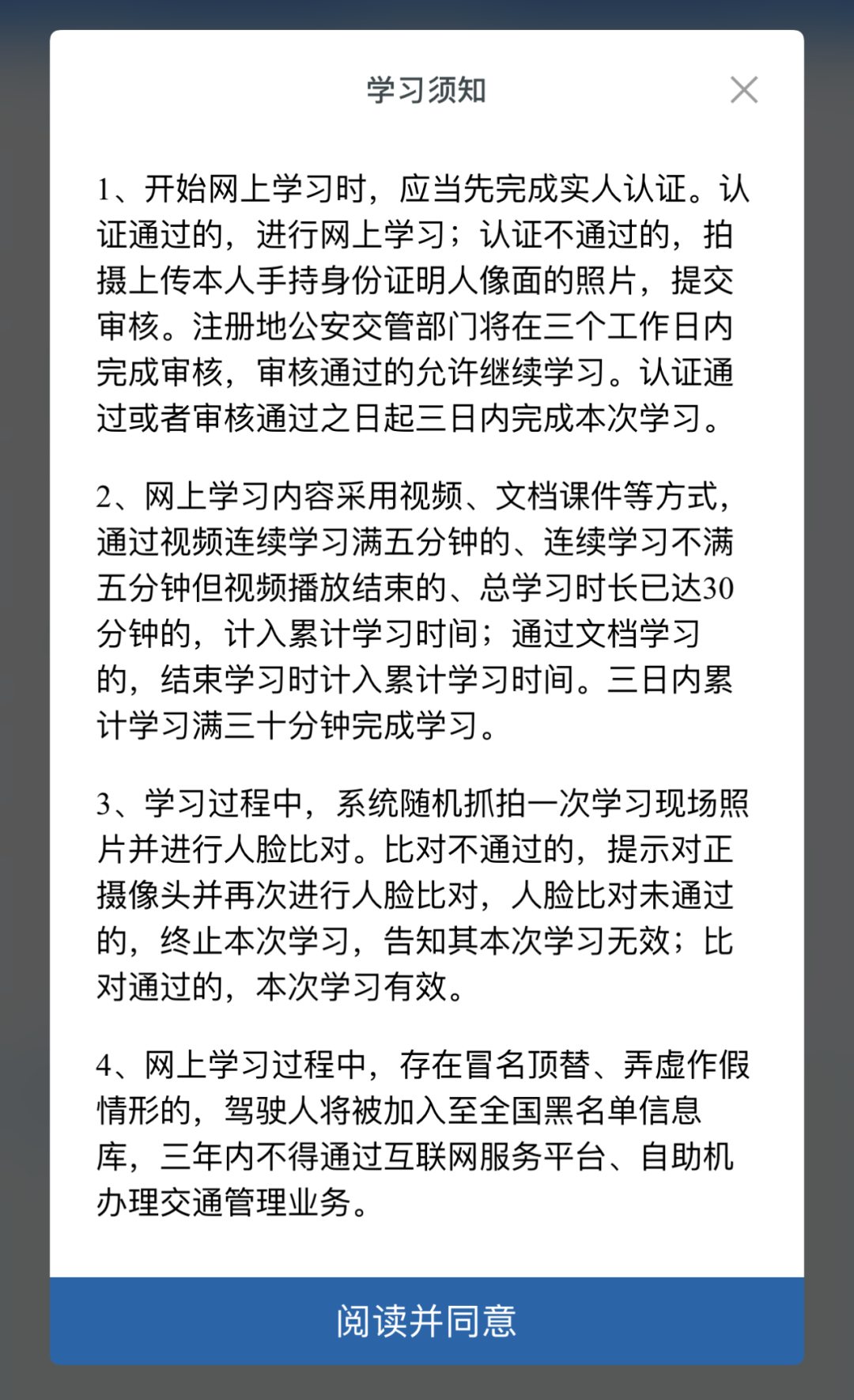 第一时间体验“学法减分”：减1分不易，理解交警叔叔苦心