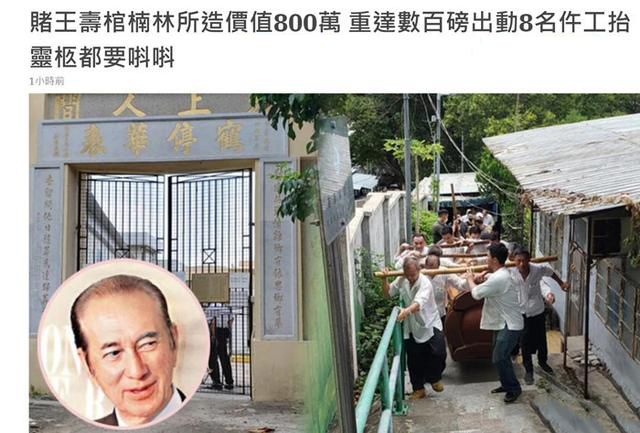 賭王何鴻燊的悲慘長女 離婚喪弟母病重 死後下葬連墓碑都沒有 西奇博物館 Mdeditor