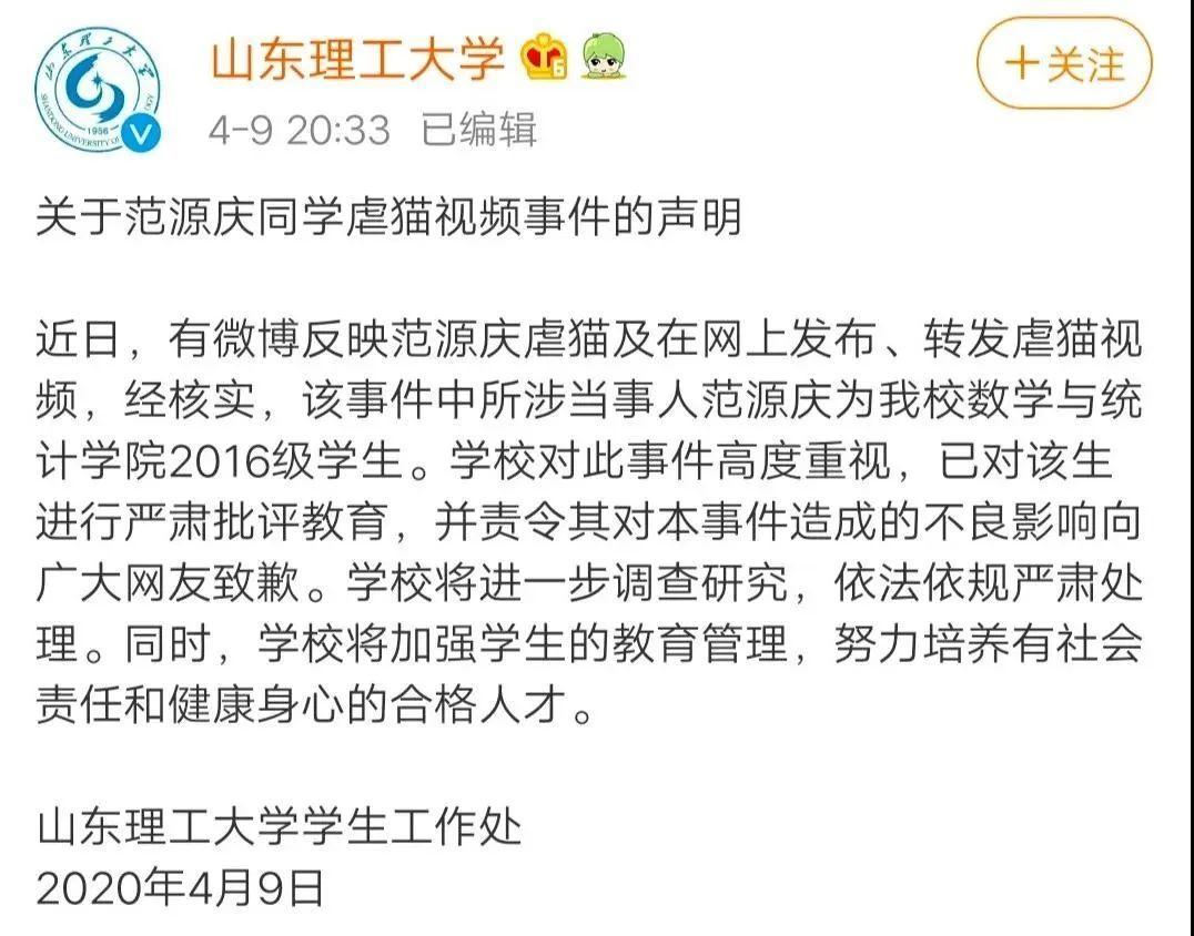 骂这禽兽我绝不道歉