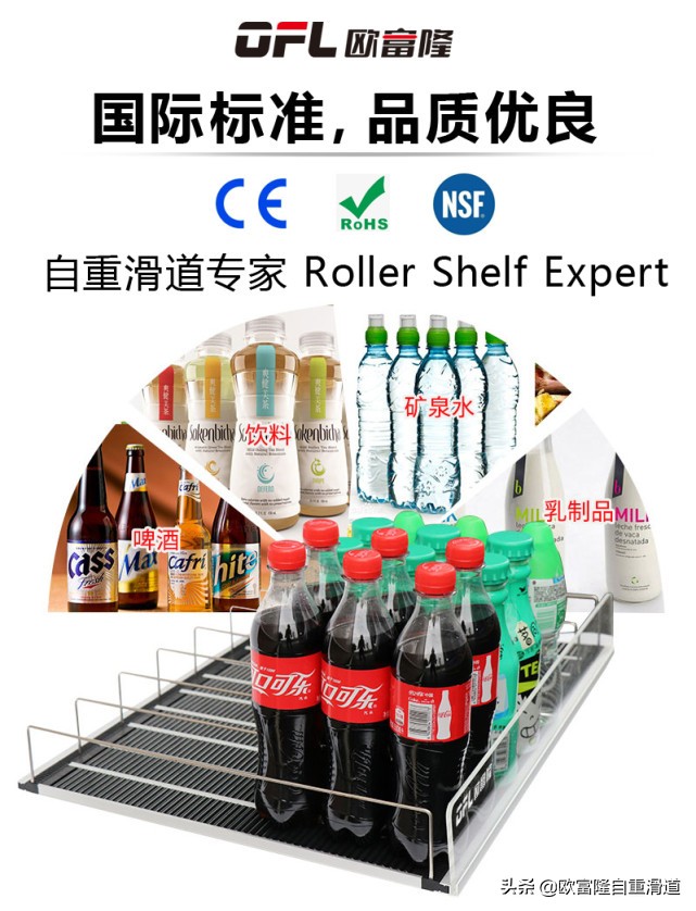 科学理货有妙招，自重滑道来分享