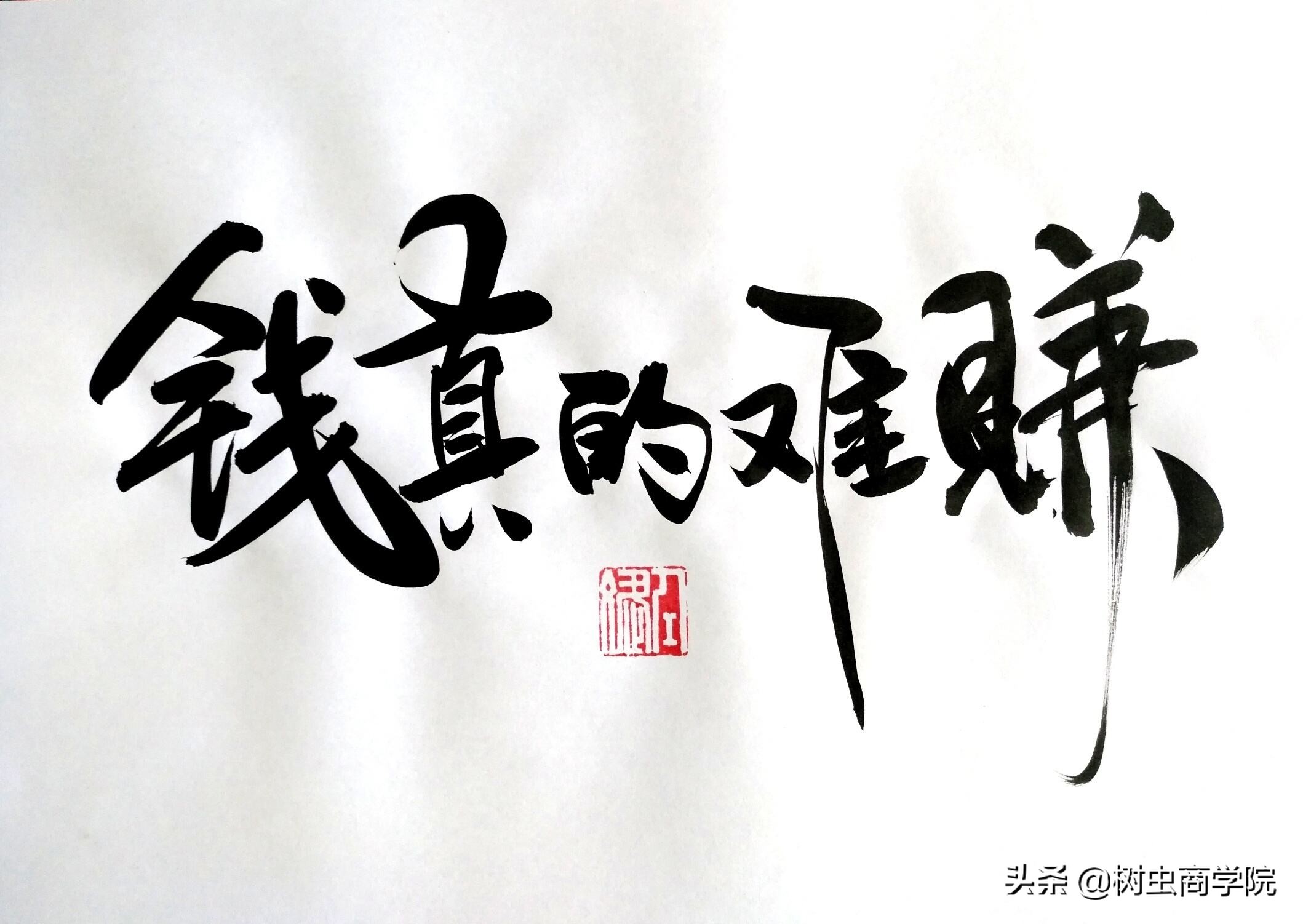 都说这两年外面钱越来越难赚,城市里呆不下去的人也越来越多,拿着死