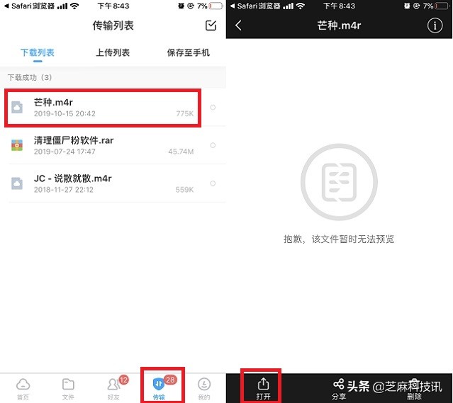 iPhone怎么设置铃声？超详细的苹果手机设置自定义铃声教程