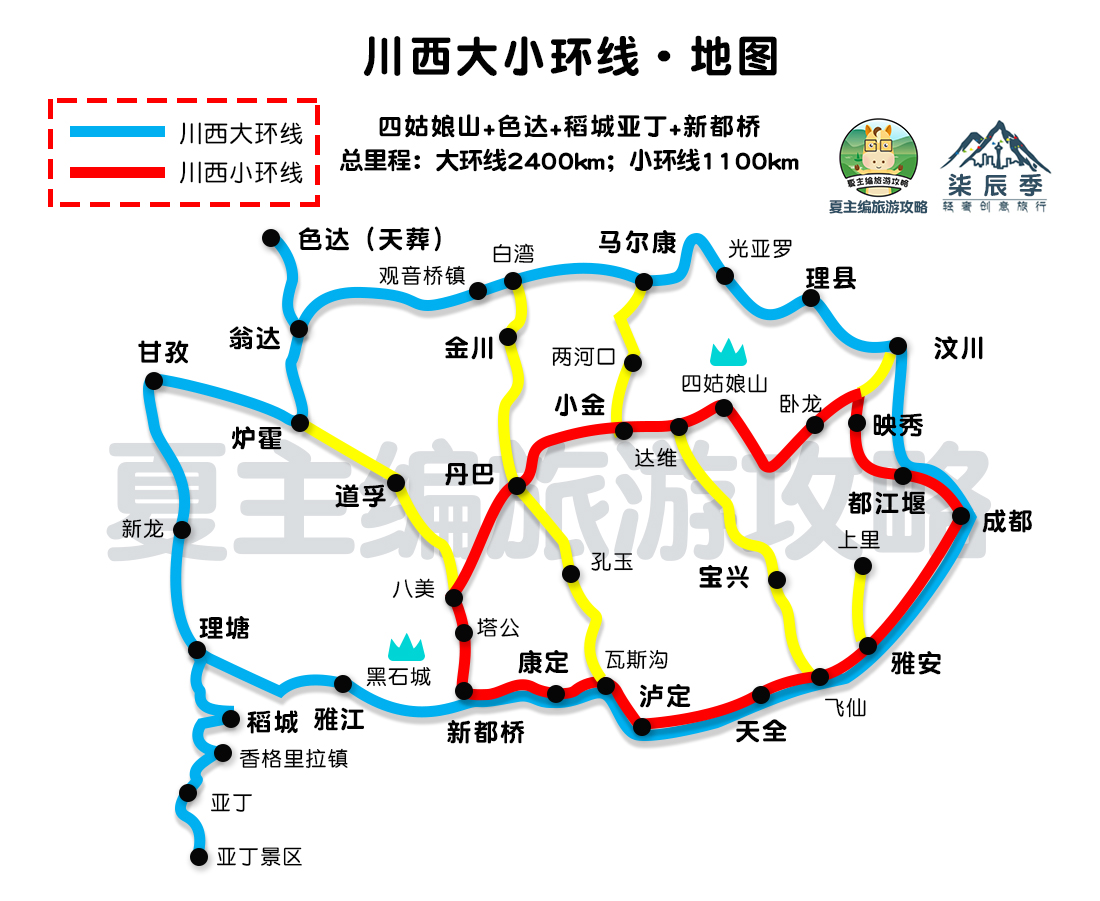 川西自駕遊,線路地圖奉上,找對攻略能邂逅丁真