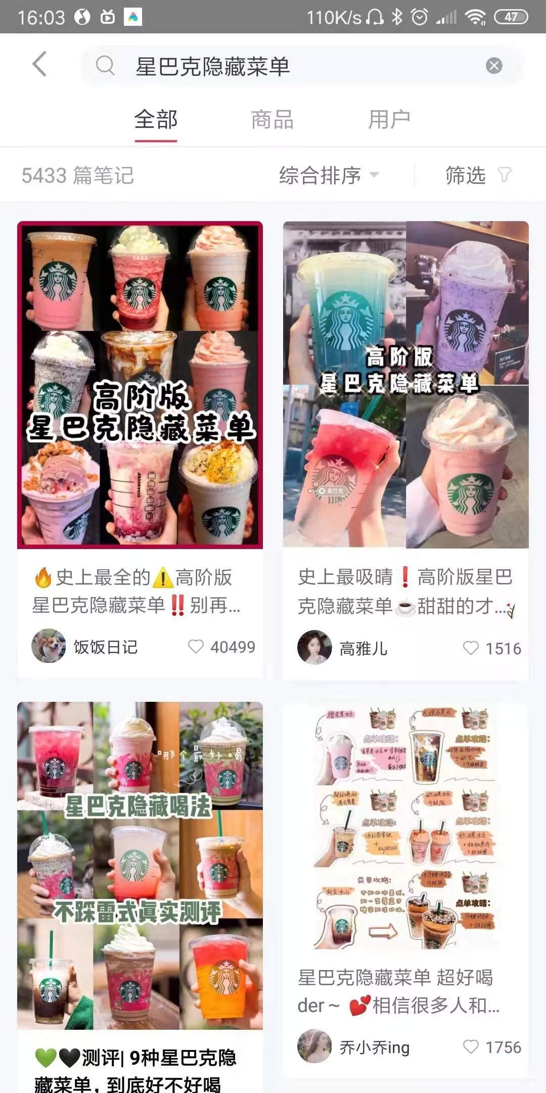 小红书突遭全平台下架，内容变现生死一线