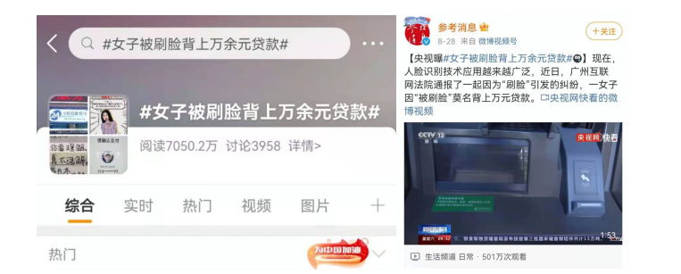 莫名“被刷臉”？數(shù)美科技幫你用技術防御技術風險