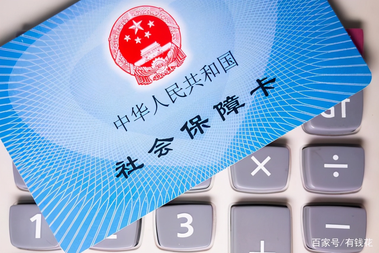 個人交社保、單位交社保，差別到底在哪里？一文讀懂
