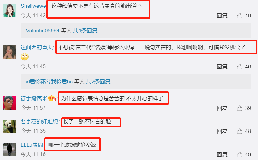 姚安娜出道顶配：纪录片欲要撕掉公主标签，小细节却暴露玻璃心