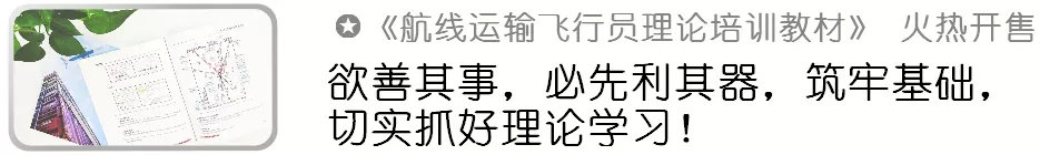 關(guān)于配備有普惠發(fā)動機(jī)的A320neo飛機(jī)的最新風(fēng)險提示