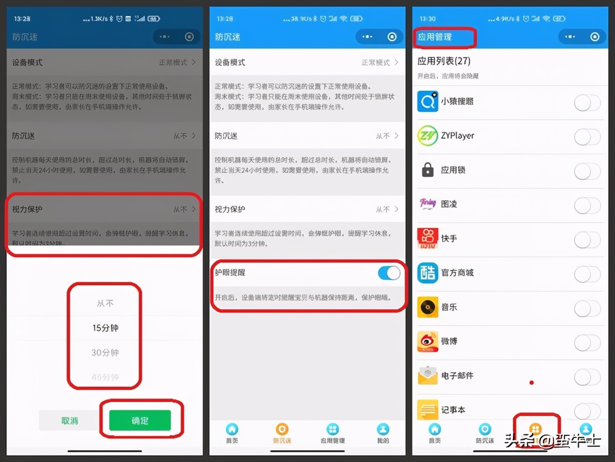 幼儿小学初中，酷比魔方Ipaly40教育版平板评测